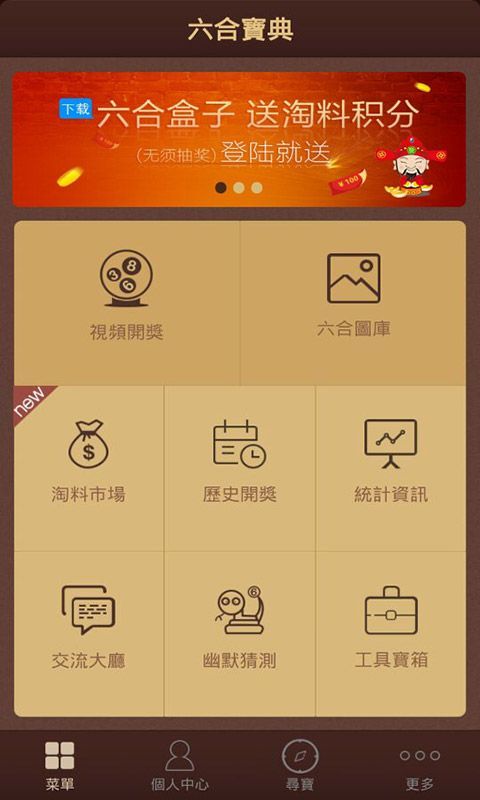 澳門六開彩天天免費資料大全聚寶盆麗萍數(shù)據(jù)——探索彩票世界的秘密，澳門六開彩聚寶盆麗萍數(shù)據(jù)揭秘彩票世界秘密