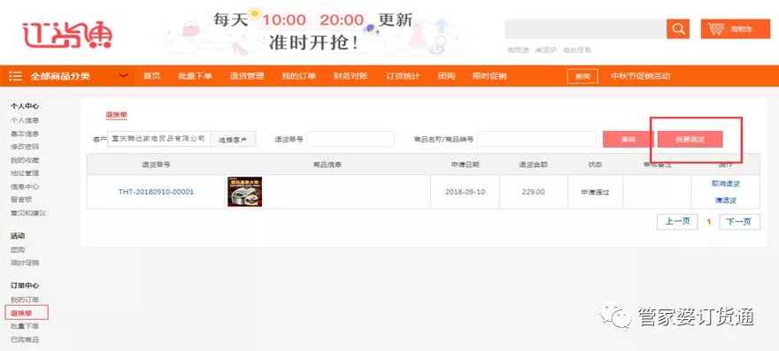 揭秘7777788888精準管家婆功能——全面解析與深度體驗，揭秘精準管家婆功能，全面解析與深度體驗