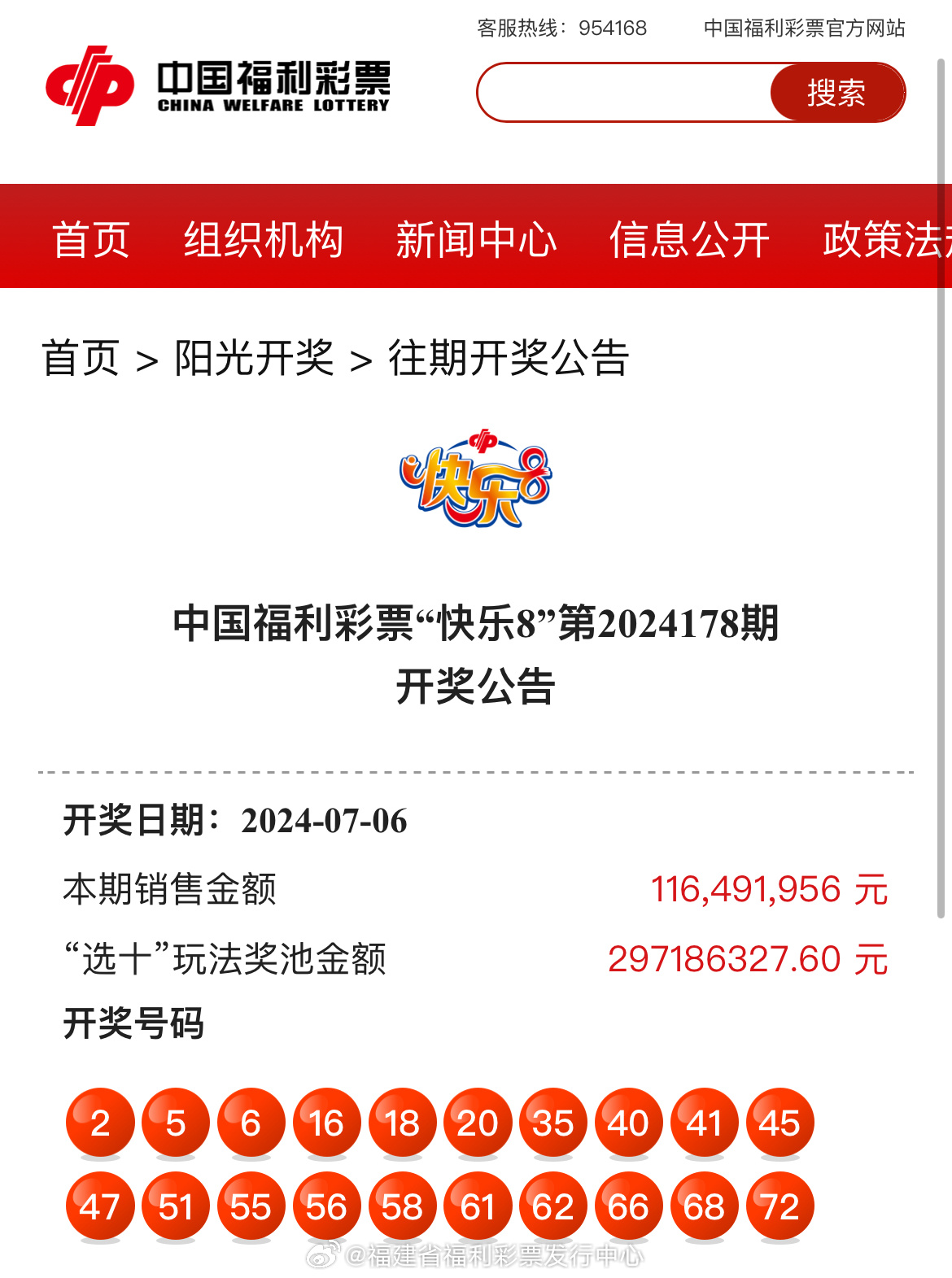 最新更新！47766.com奧彩開獎結(jié)果及深度解析，最新奧彩開獎結(jié)果及深度解析發(fā)布在47766.com