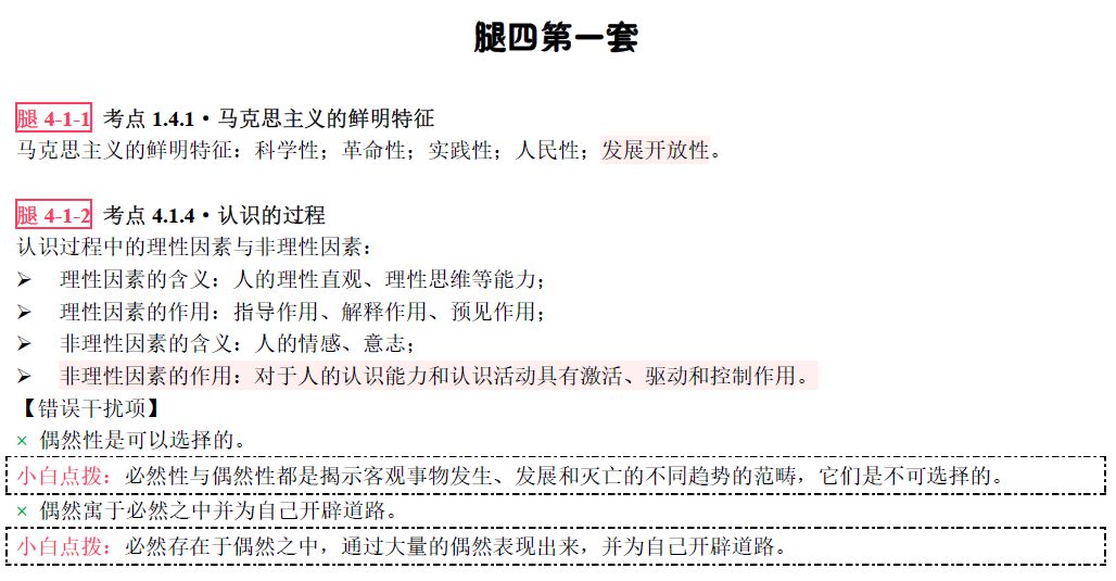 探索神秘數(shù)字組合，7777888888免費(fèi)四肖預(yù)測與解讀，神秘數(shù)字組合探索，7777與888888的四肖預(yù)測與解讀