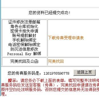 快速查詢7777788888傳真號碼，一站式解決方案，一站式解決方案，快速查詢7777788888傳真號碼