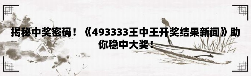 全新版王中，7777788888的獨(dú)特魅力與SEO優(yōu)化策略，全新版王中，獨(dú)特魅力與SEO優(yōu)化策略揭秘