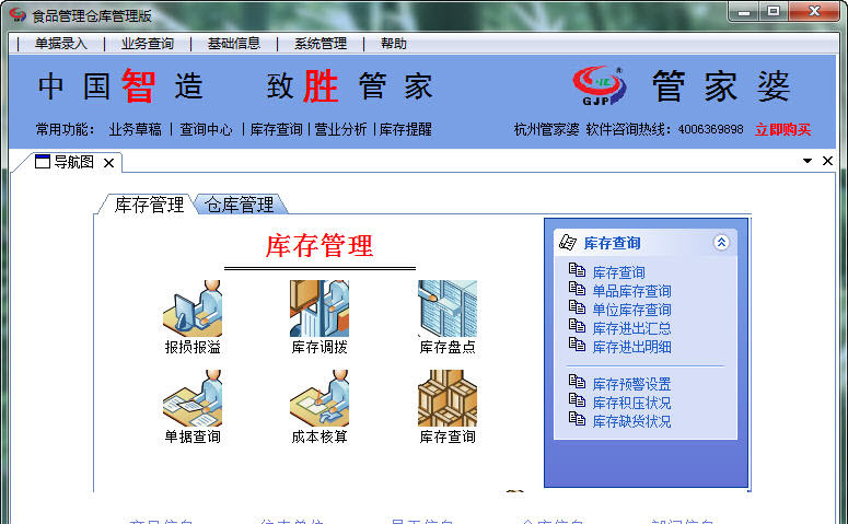 今晚揭秘，正版管家婆圖片一覽，正版管家婆圖片今晚獨家揭秘
