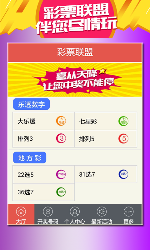 獨家解析，777766開獎結(jié)果——最霸氣之彩訊呈現(xiàn)，獨家解析，777766開獎結(jié)果——霸氣彩訊揭曉