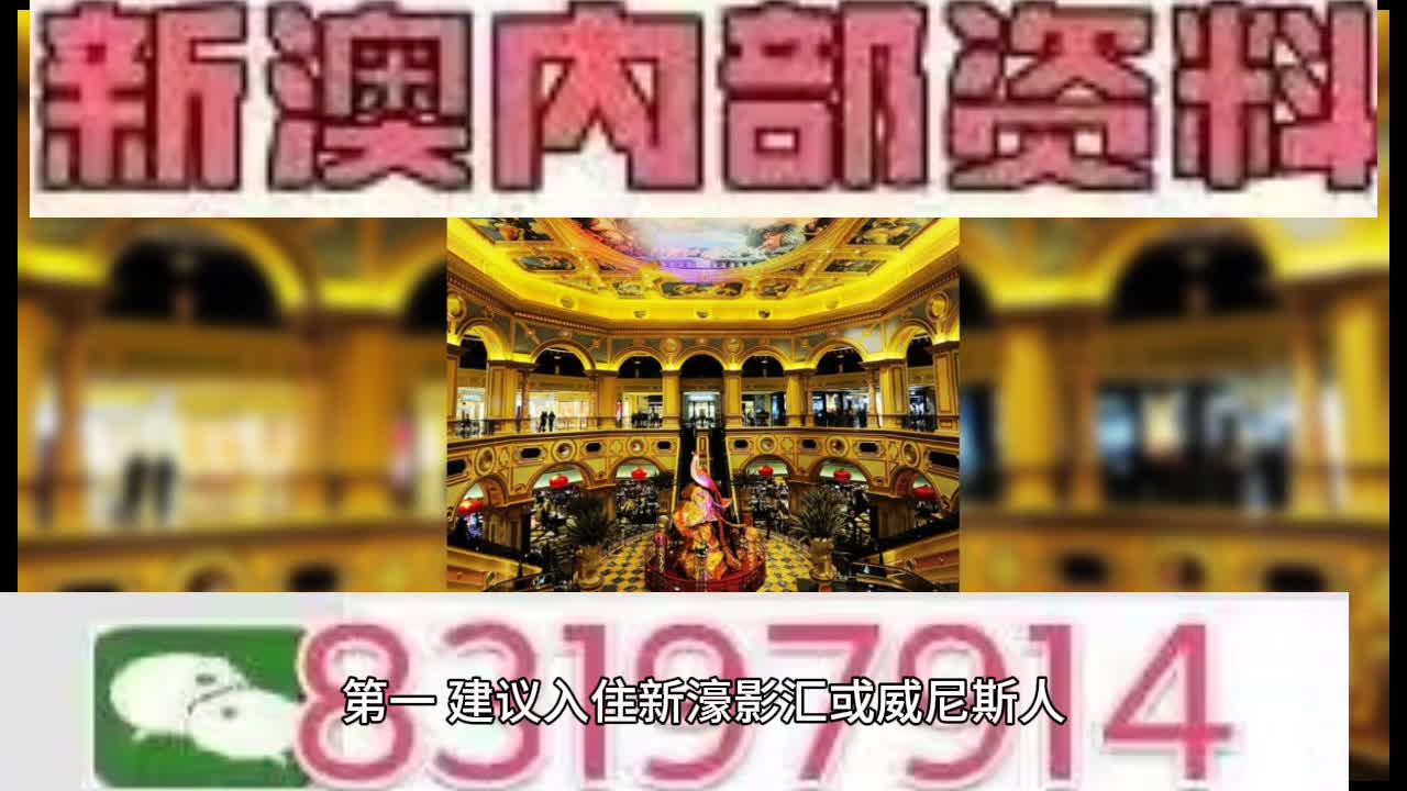 新澳門(mén)特馬王