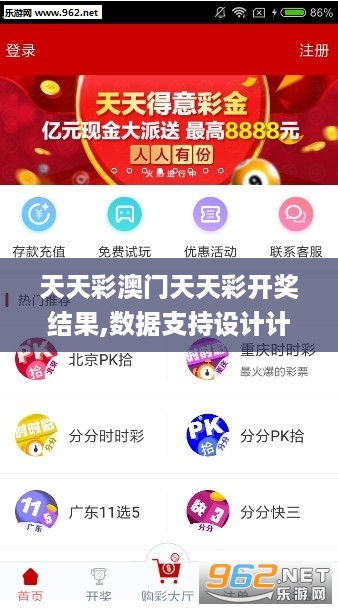 天天彩好彩天天免費(fèi)，探索彩票的樂(lè)趣與機(jī)遇，天天彩好彩，免費(fèi)探索彩票樂(lè)趣與機(jī)遇