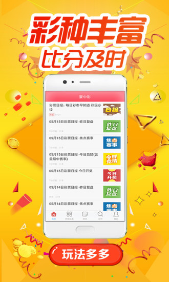 天天彩好彩天天免費(fèi)資料，探索與解析，天天彩好彩天天免費(fèi)資料，全面探索與深度解析