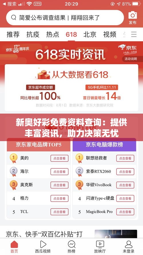 新奧好彩免費查詢——全方位解析與實用指南，新奧好彩免費查詢，全方位解析與實用指南手冊