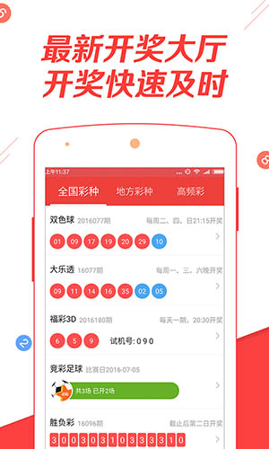 新澳天天開獎(jiǎng)資料大全最新版，全面解析與實(shí)用指南，新澳天天開獎(jiǎng)資料最新版解析與實(shí)用指南