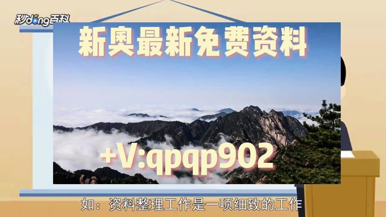 新奧2025資料大全最新版本，全面解析與深度洞察，新奧2025資料大全最新版，全面解析與深度洞察報告