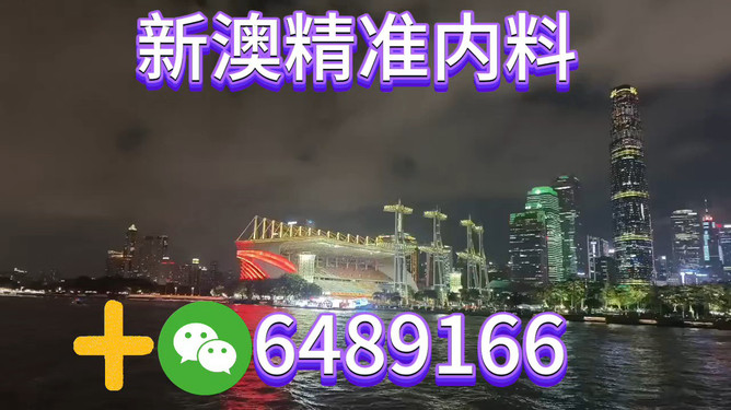 2023年新澳今晚資料解析與預測——走向未來的彩票藍圖，走向未來的彩票藍圖，2023年新澳今晚資料解析與預測