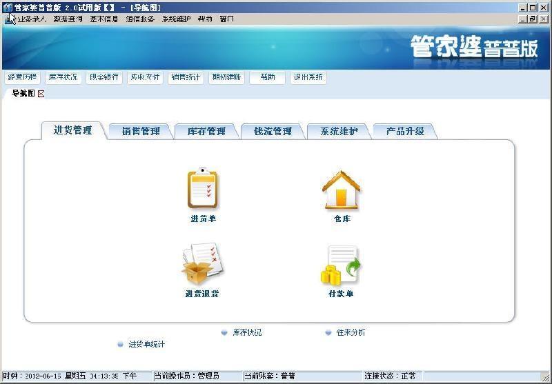 精準(zhǔn)管家婆，掌握數(shù)字時(shí)代的財(cái)務(wù)管理秘籍——關(guān)于7777888888精準(zhǔn)管家婆詳解，精準(zhǔn)管家婆詳解，掌握數(shù)字時(shí)代的財(cái)務(wù)管理秘籍