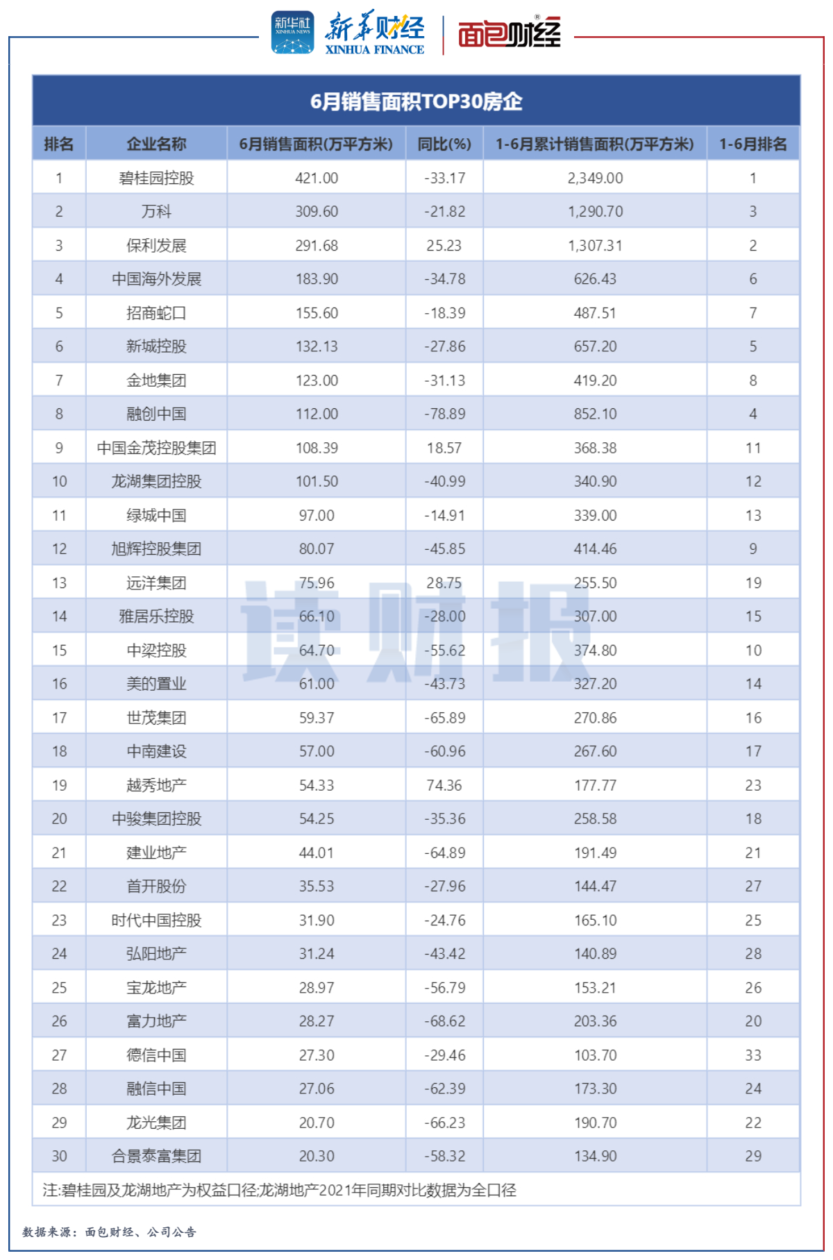 新奧今晚上9點(diǎn)30開獎(jiǎng)結(jié)果，期待與驚喜的交匯時(shí)刻，新奧今晚開獎(jiǎng)時(shí)刻，期待與驚喜的交匯