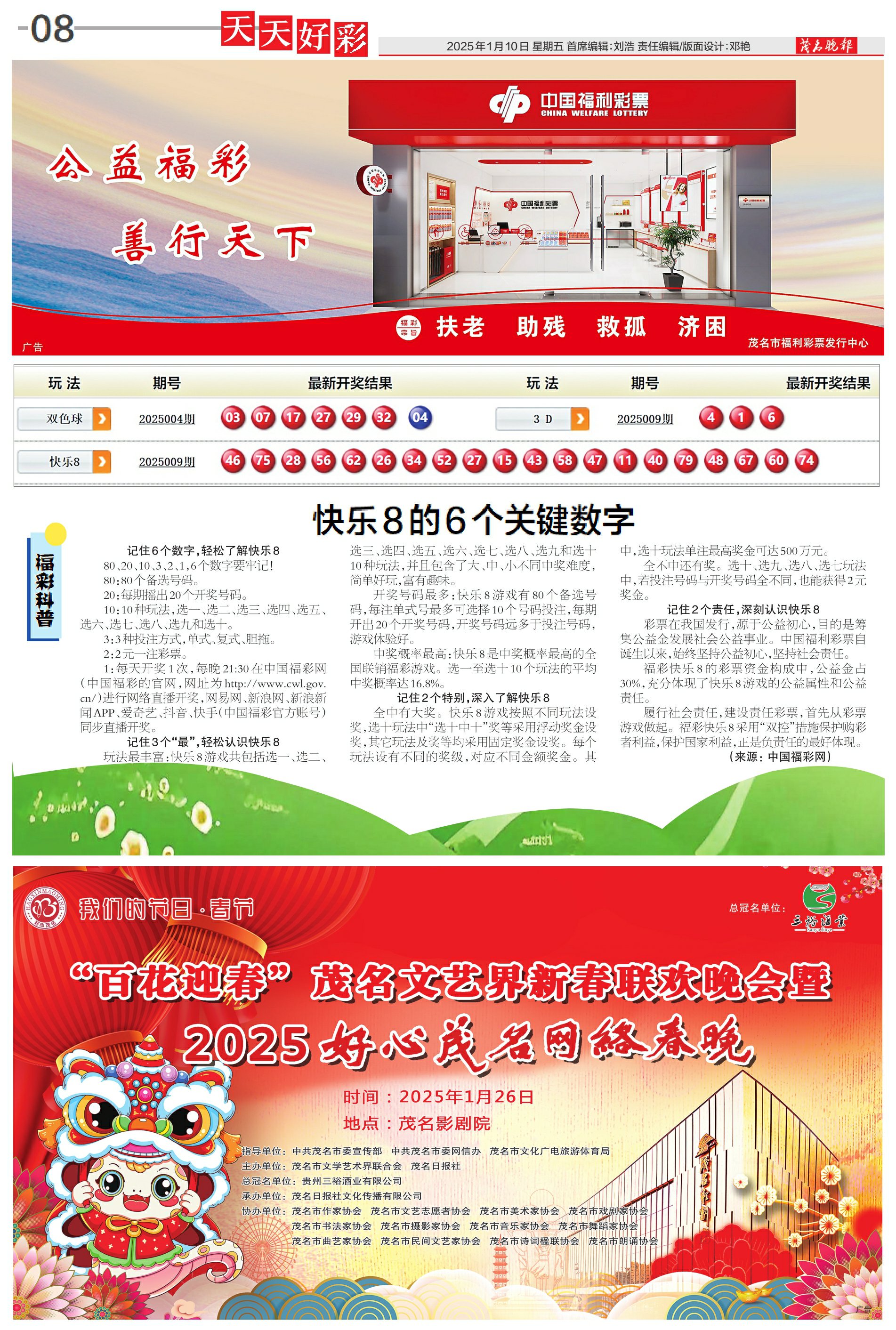 2025年天天彩精準(zhǔn)資料預(yù)測與解析，2025年天天彩精準(zhǔn)預(yù)測資料解析報(bào)告