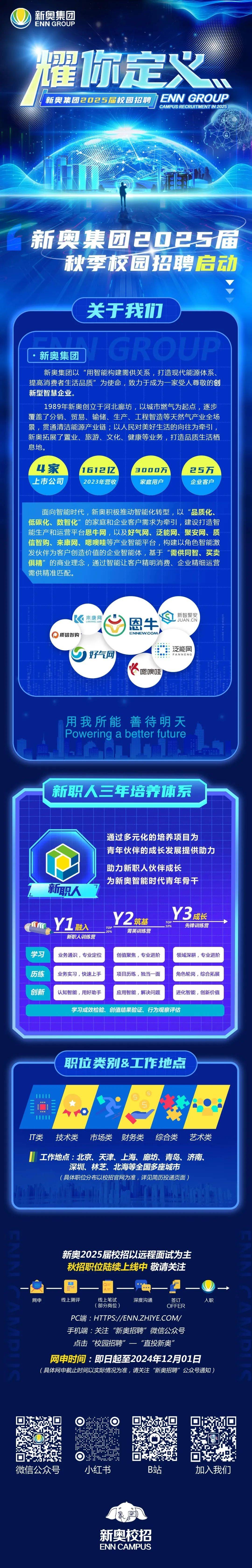 探索未來，2025新澳精準(zhǔn)特展望，未來展望，2025新澳精準(zhǔn)特探索之旅