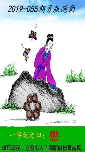全新正版7777788888跑狗圖，一網(wǎng)打盡所有熱門關(guān)鍵詞，正版跑狗圖一網(wǎng)打盡熱門關(guān)鍵詞集合