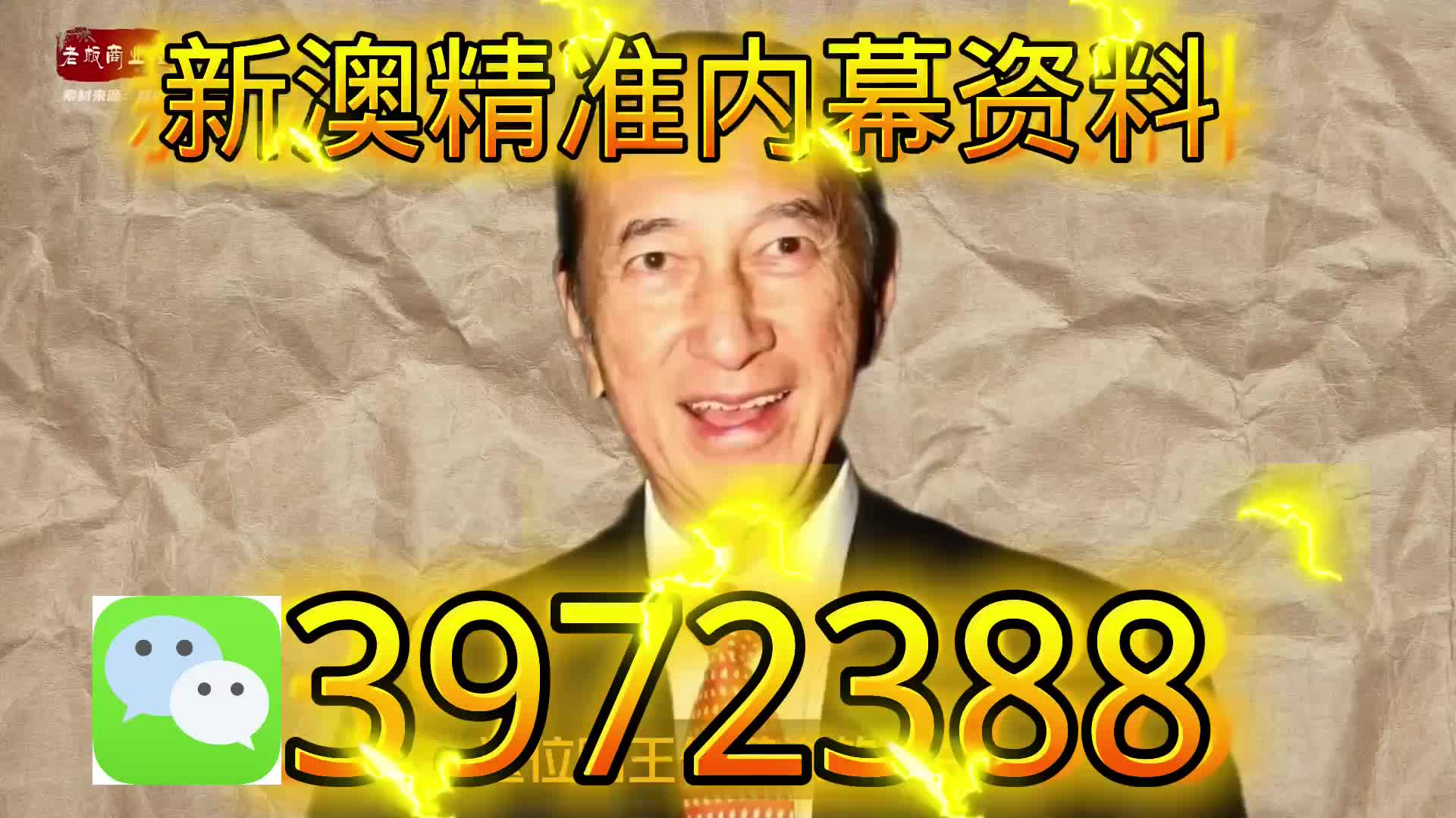 77777與88888的魅力（或新奧門游戲數字魅力）