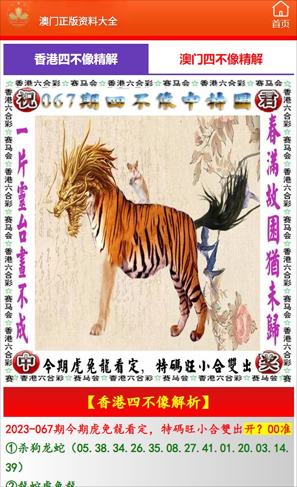 新澳2025年生肖圖，預(yù)測(cè)與解析，新澳2025年生肖圖預(yù)測(cè)與深度解析