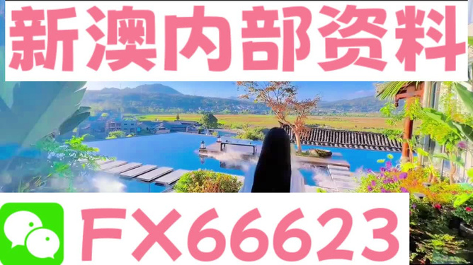 新澳芳草地資料最新版，全面解析與深度探索，新澳芳草地資料最新版，全面解析與深度探索指南