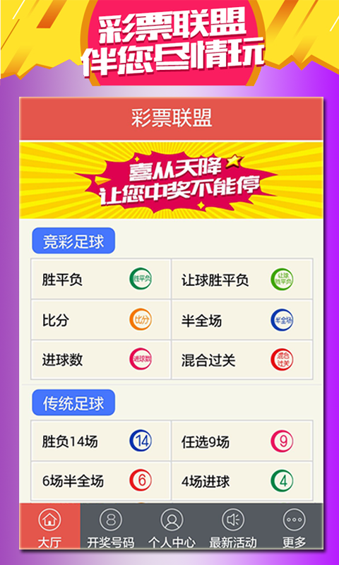 新澳門天天開好彩大全解析，探索彩票背后的秘密（第983期），第983期澳門彩票解析，探索彩票背后的秘密