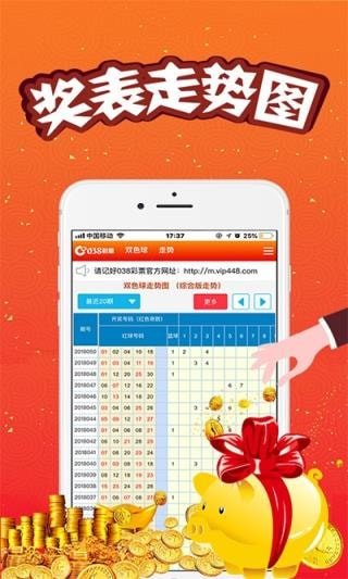 新澳門(mén)王中王五肖中特，揭秘彩票背后的秘密與策略，揭秘彩票背后的秘密與策略，新澳門(mén)王中王五肖中特分析