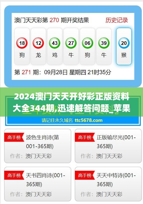 澳門精準資料免費大全，探索未來的機遇與財富之路（2025展望），澳門精準資料免費大全，探索未來機遇與財富之路（展望2025）