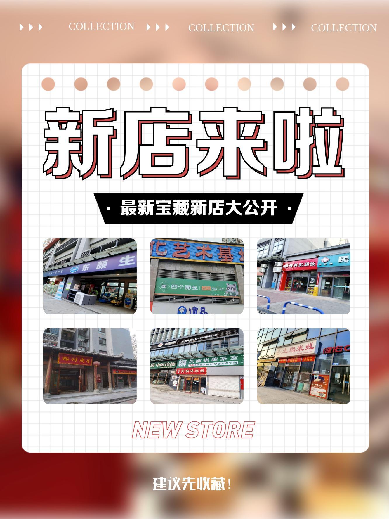 新澳特馬上9點30分開門——開啟全新購物體驗，新澳特馬上門開啟，全新購物體驗啟程