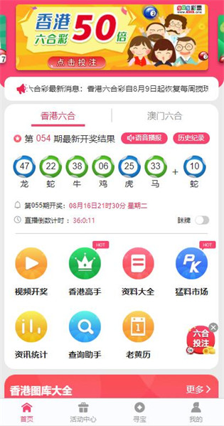 港澳寶典66039.cσm查詢開獎——最新開獎信息及中獎秘籍，港澳寶典最新開獎信息及中獎秘籍查詢平臺 66039.cσm