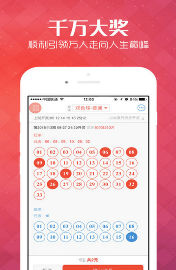 新澳第1052期開獎(jiǎng)資料