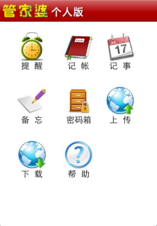探索精準管家婆免費版特色，7777788888的全方位解析，精準管家婆免費版深度解析，特色功能與全方位體驗