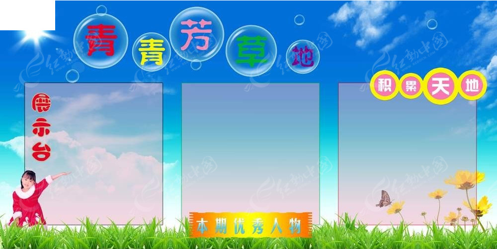 芳草地免費(fèi)資料論壇——探索、分享與成長(zhǎng)的聚集地，芳草地免費(fèi)資料論壇，探索、分享與成長(zhǎng)的樂(lè)園