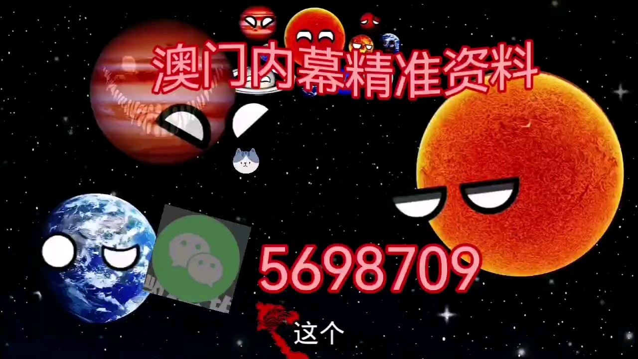 揭秘澳門特馬生肖，2025今晚開什么生肖？，澳門生肖揭秘，預測2025今晚開什么生肖？