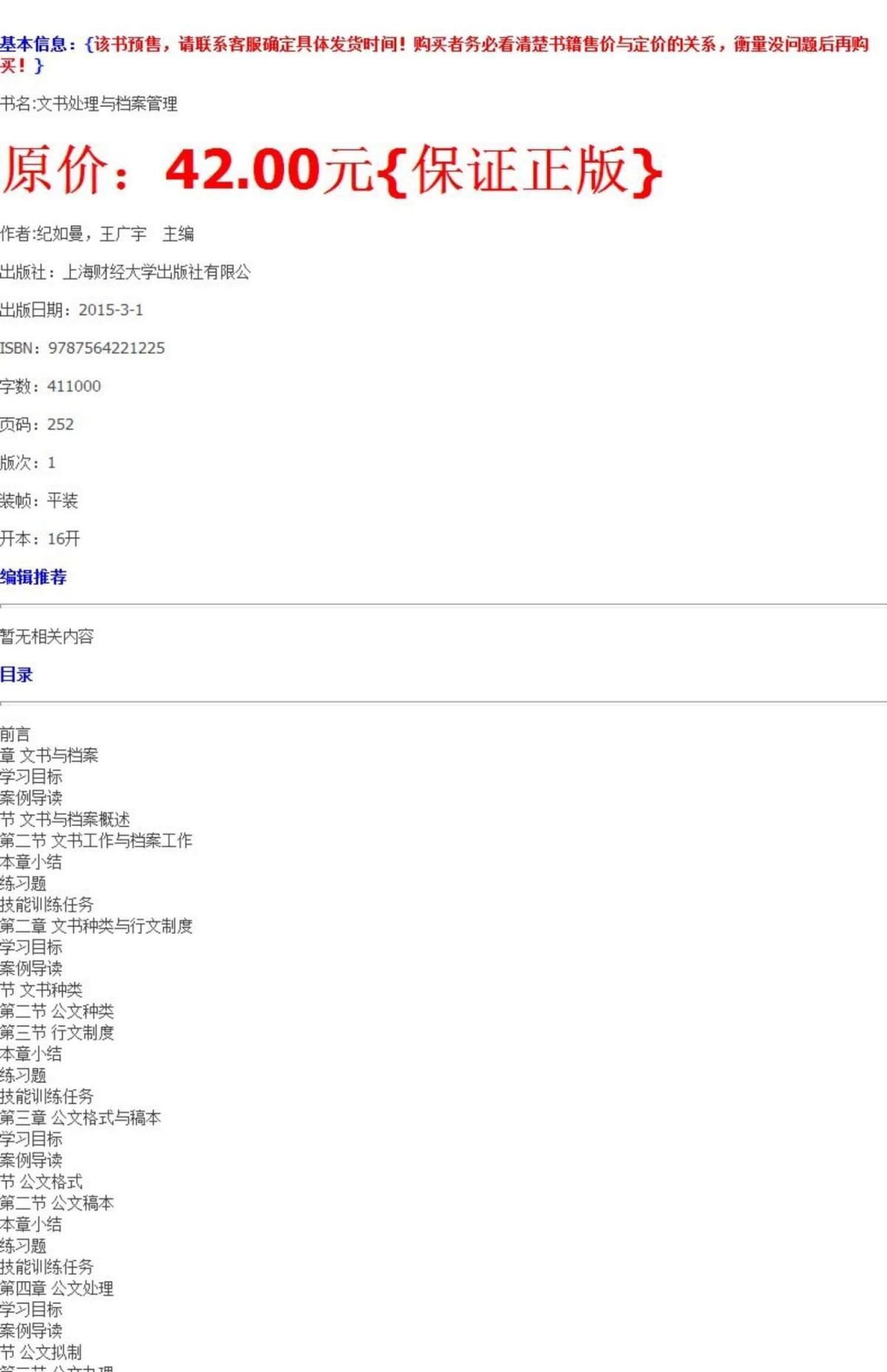4887正版資料大全，全面解析與獲取指南，4887正版資料大全，全面解析與獲取指南手冊