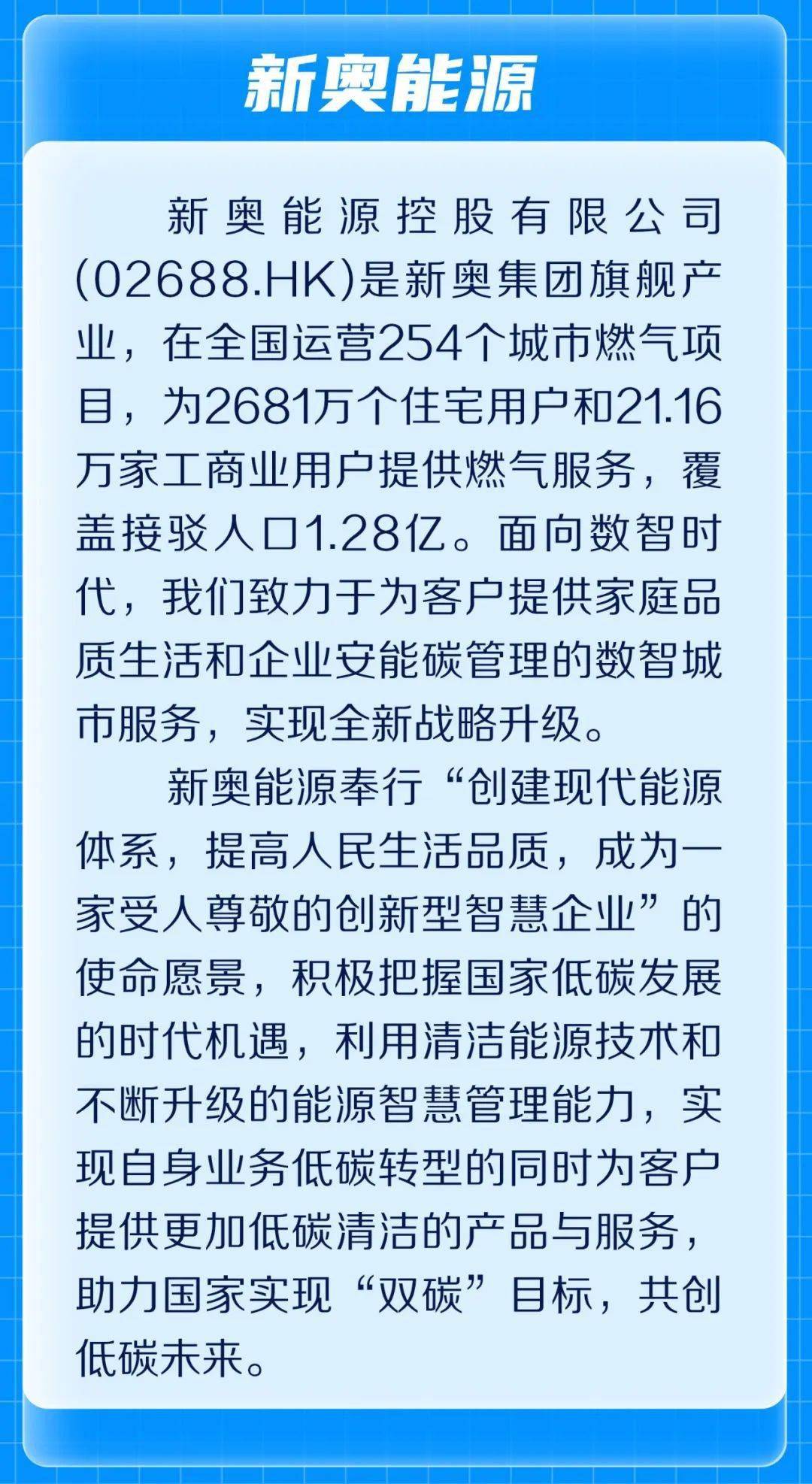 2025年新奧正版資料最新更新六，深度解析與前瞻性探討，2025年新奧正版資料最新更新深度解析與前瞻性探討