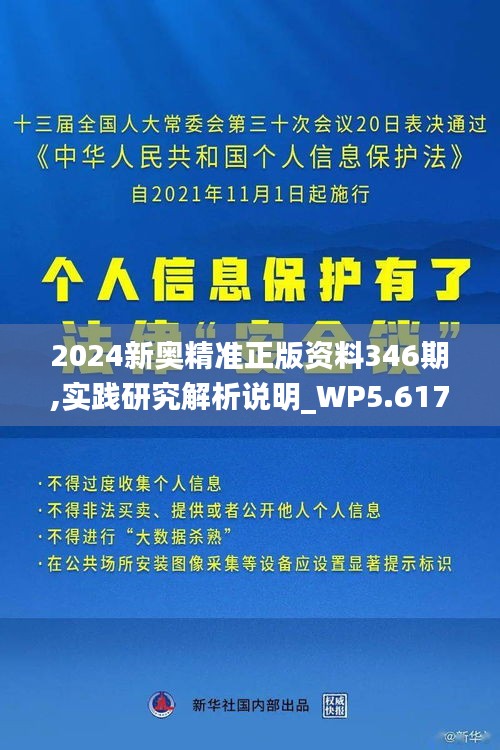 2024新奧精準(zhǔn)正版免費資源大揭秘，揭秘2024新奧正版免費資源大解密