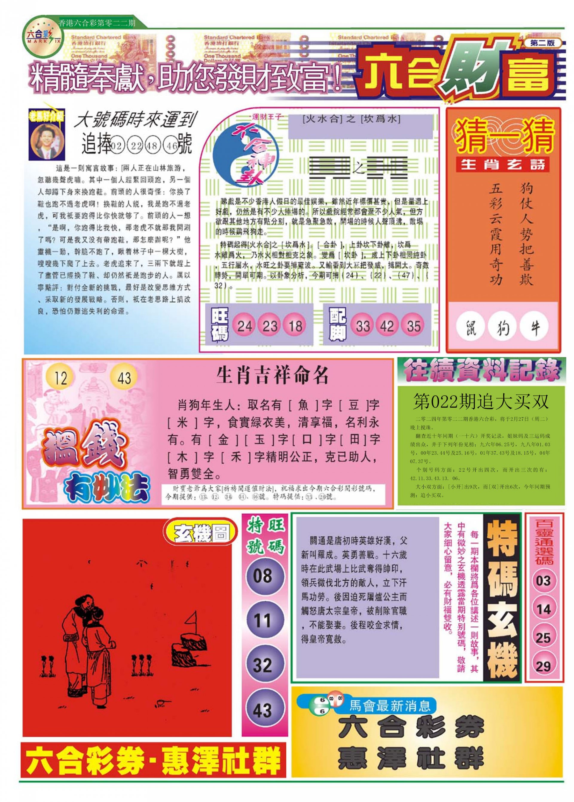 香港最精準(zhǔn)的特馬資料，探索與解析，香港特馬資料探索與精準(zhǔn)解析