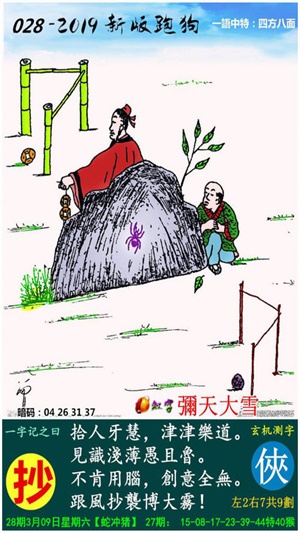 探索最新精準(zhǔn)跑狗圖，7777788888版特色亮點解析，最新精準(zhǔn)跑狗圖解析，7777788888版特色亮點探索