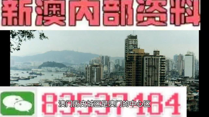 澳門今日閑情資料最準(zhǔn)確，探索真實、詳盡的澳門風(fēng)情，澳門風(fēng)情探索，今日閑情最準(zhǔn)確資料揭秘澳門真實面貌
