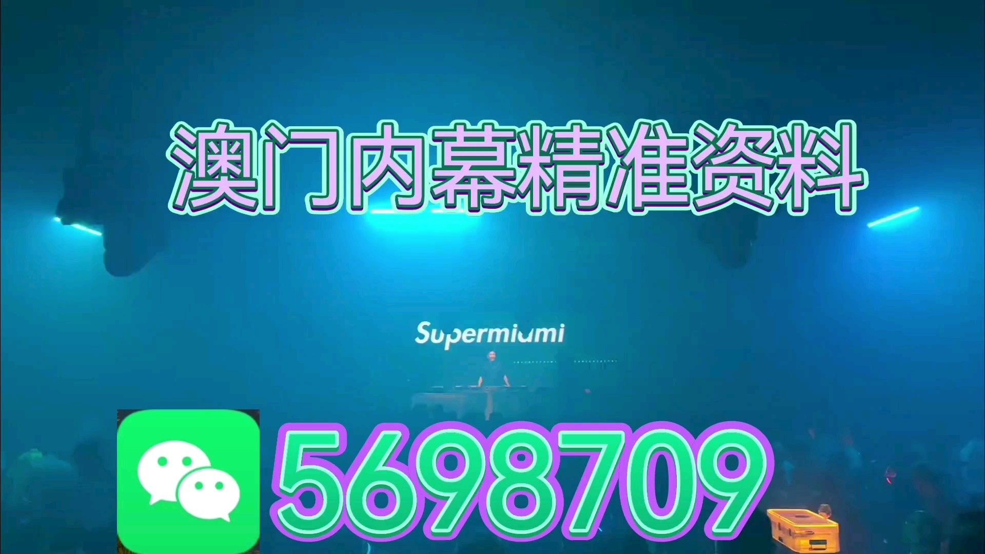 最快澳門今晚必中一肖一碼，揭秘彩票背后的秘密與策略分析，澳門彩票秘密揭曉，必中一肖一碼的策略分析與揭秘