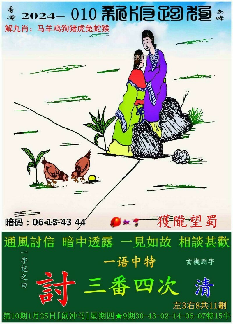 香港王中王跑狗圖一肖，揭秘背后的秘密與策略，揭秘香港王中王跑狗圖一肖背后的秘密與策略