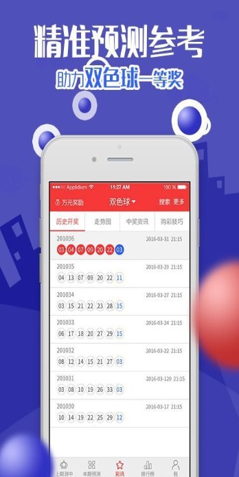 新澳天天開獎資料大全三中三——全面解析彩票奧秘與策略，新澳天天開獎資料解析，三中三彩票奧秘與策略大全