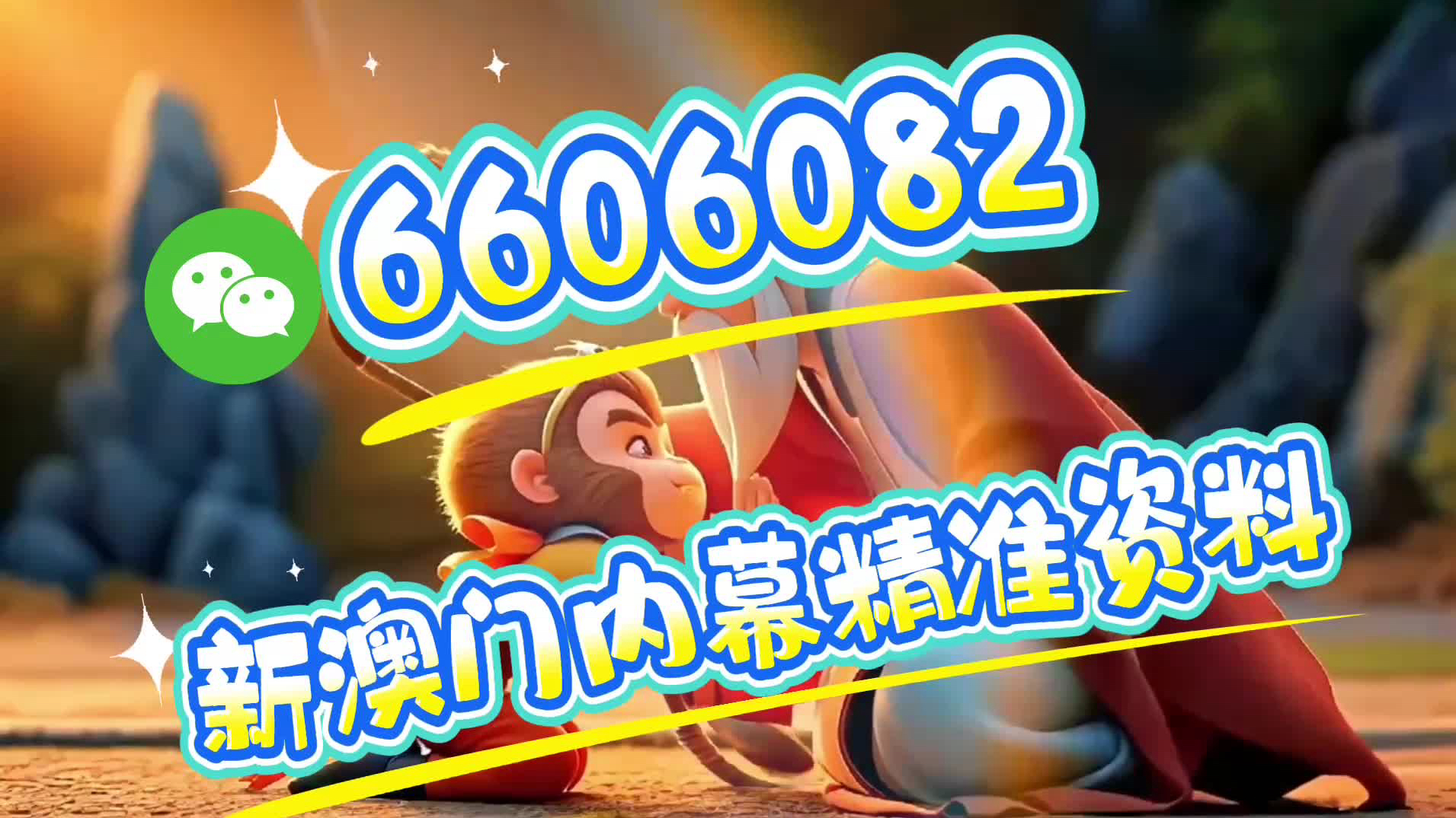 澳門今一必中一肖一碼揭秘，探索生肖彩票的魅力與策略，澳門生肖彩票揭秘，探索彩票魅力與策略，尋找必中一肖一碼的秘密