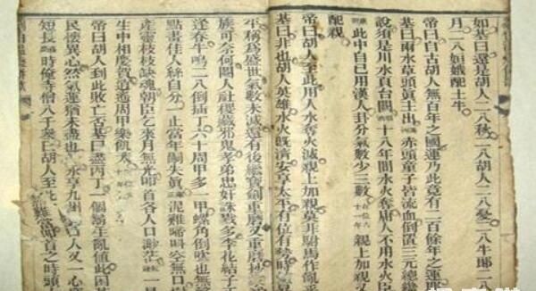 揭秘劉伯溫平特一肖，傳奇人物與預(yù)測神技的結(jié)合，劉伯溫傳奇，傳奇人物與預(yù)測神技揭秘平特一肖之謎