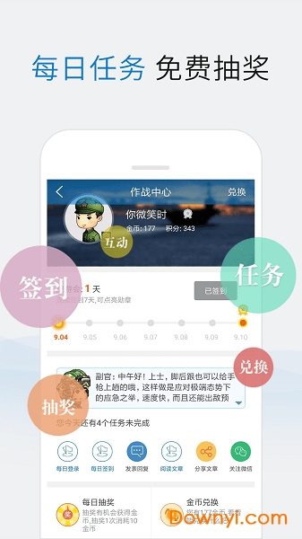 關(guān)于手機(jī)新浪軍事新聞的SEO文章，手機(jī)新浪軍事新聞SEO優(yōu)化策略探討