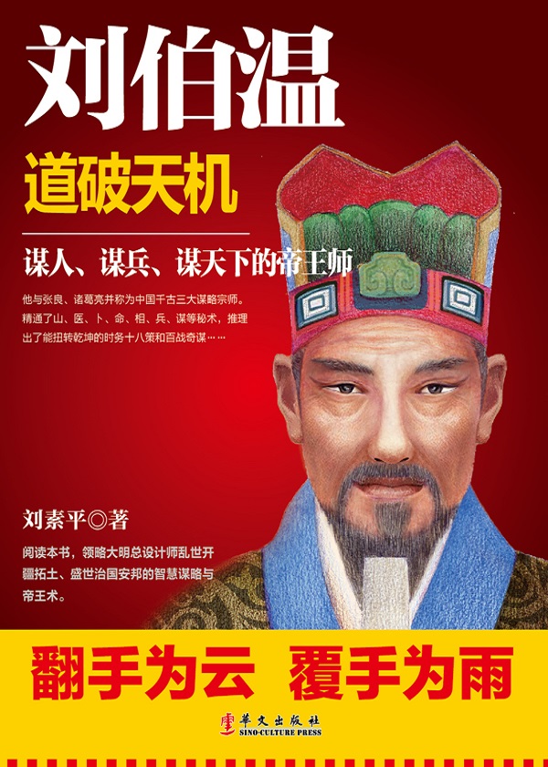 三期必開一肖劉伯溫，揭秘預(yù)測(cè)背后的神秘故事與智慧傳承，揭秘劉伯溫預(yù)測(cè)背后的神秘故事與智慧傳承，三期必開一肖傳奇