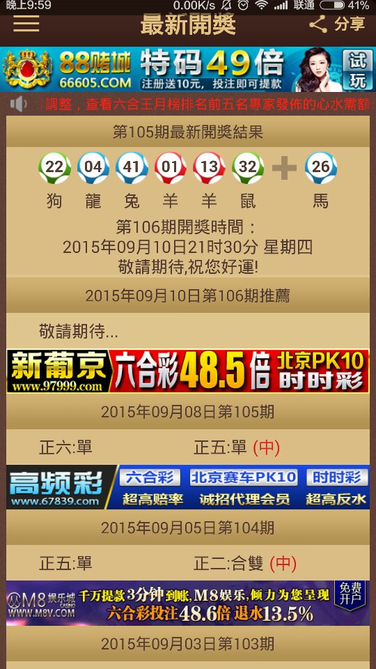 澳門六下彩12O欺開獎結(jié)果，揭秘彩票背后的秘密，揭秘澳門六下彩開獎背后的秘密，彩票背后的真相與開獎結(jié)果解析