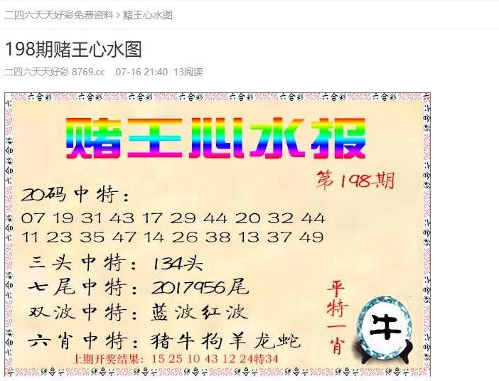 2025年天天開好彩資料