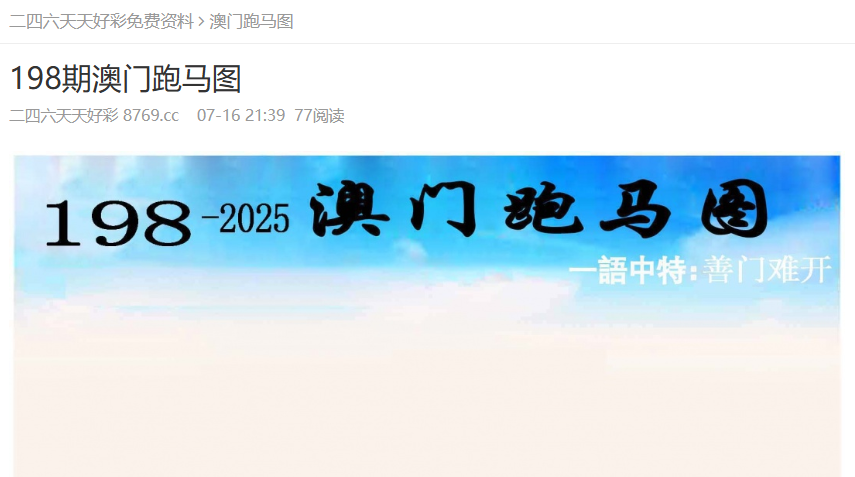 2025新澳天天資料免費(fèi)大全