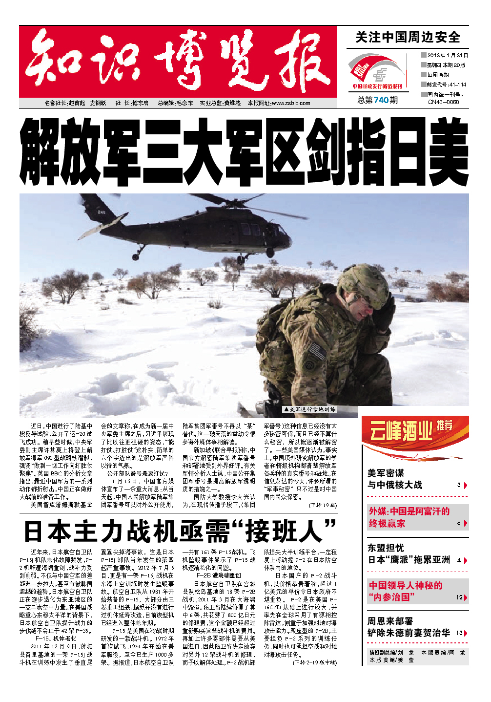 軍事消息，全球軍事動態(tài)深度解析，全球軍事動態(tài)深度解析，軍事消息一覽