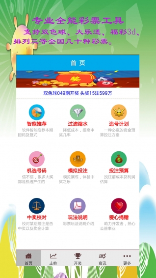 澳門正版資料大全